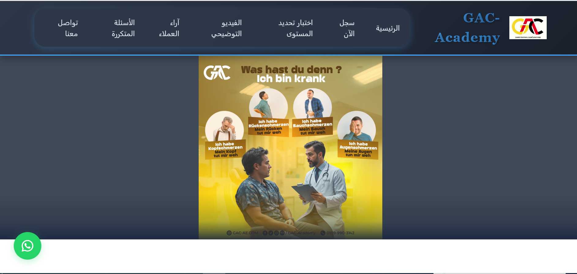 موقع GAC-Academy